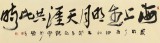 赵青 六尺对开《海上生明月 天涯共此时》 西安书法院院长（询价）