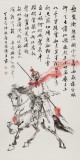庾超然 四尺《满江红》 黄鹤楼书画院院长