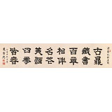 【已售】周宏兴 八尺对开《古鼎藏书 百年相伴》 83岁当代隶书大家（询价）