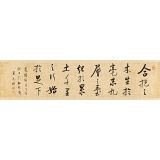 夏广田 作品定制 尺寸300*35CM《合抱之木 生于毫末》定金600元