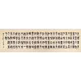 【已售】赵怀更 八尺对开《沁园春 雪》 河北书协会员