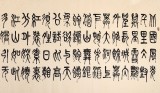 【已售】赵怀更 八尺对开《沁园春 雪》 河北书协会员