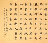 戴馥芳 四尺《历代名画记节录》中书协会员 现代书画艺术学会副会长