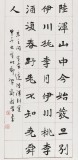 戴馥芳 四尺对开《洛阳城里花如雪》 中书协会员 现代书画艺术学会副会长