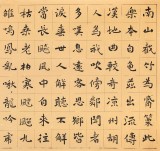 【希少】唐楷書字典 楷书：唐诗一首