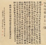 【已售】闫长河 四尺斗方《心经》 中书协会员