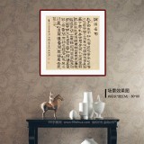 【已售】闫长河 四尺斗方《论语名句》 中书协会员