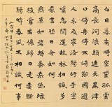戴馥芳 四尺《唐诗两则》中书协会员 现代书画艺术学会副会长