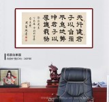 【已售】周宏兴 四尺《天行健 君子以自强不息》 当代隶书大家（询价）