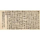 【已售】闫长河 四尺《心经》 中书协会员