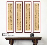 【已售】姚宏宇 草书四条屏《心经》 中书协培训中心导师