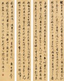 【已售】姚宏宇 草书四条屏《心经》 中书协培训中心导师