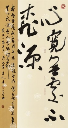 【已售】姚宏宇 三尺《心宽无处不桃源》 中书协培训中心导师