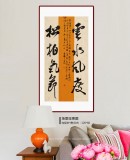 【已售】姚宏宇 三尺《云水风度 松柏气节》 中书协培训中心导师