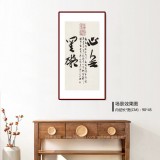 【已售】姚宏宇 四尺三开《心无挂碍》 中书协培训中心导师