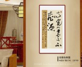 【已售】姚宏宇 三尺《心宽无处不桃源》 中书协培训中心导师