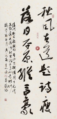 【已售】姚宏宇 三尺《落日平原纵马豪》联句 中书协培训中心导师