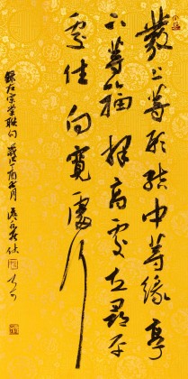 姚宏宇 四尺三开草书《发上等愿 结中等缘》 - 草书 - 99字画网
