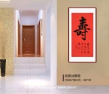 【已售】夏广田 四尺《寿》著名启功体书法家（询价）