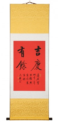 订制预售 | 夏广田 《吉庆有余》精裱挂轴 金色礼筒包装