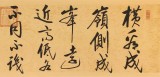 夏广田 四尺对开《横看成岭侧成峰》 著名启功体书法家（询价）