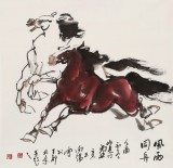 王向阳 四尺斗方《风雨同舟》 中国美术家协会会员