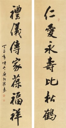 【已售】庾超然 四尺对联《仁爱永寿比松鹤》 黄鹤楼书画院院长