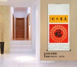 石海波 《大吉大利》 精裱挂轴 黑龙江书协会员