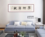 王福之 四尺对开《厚积薄发》 北京王羲之书法研究院院长