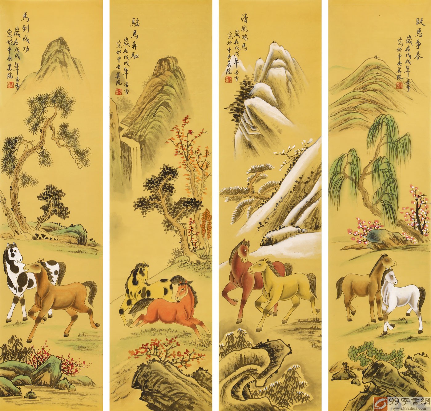 凌雪四条屏工笔国画《马到成功》 - 骏马图- 99字画网