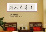 王福之 四尺对开《上善若水》 北京王羲之书法研究院院长