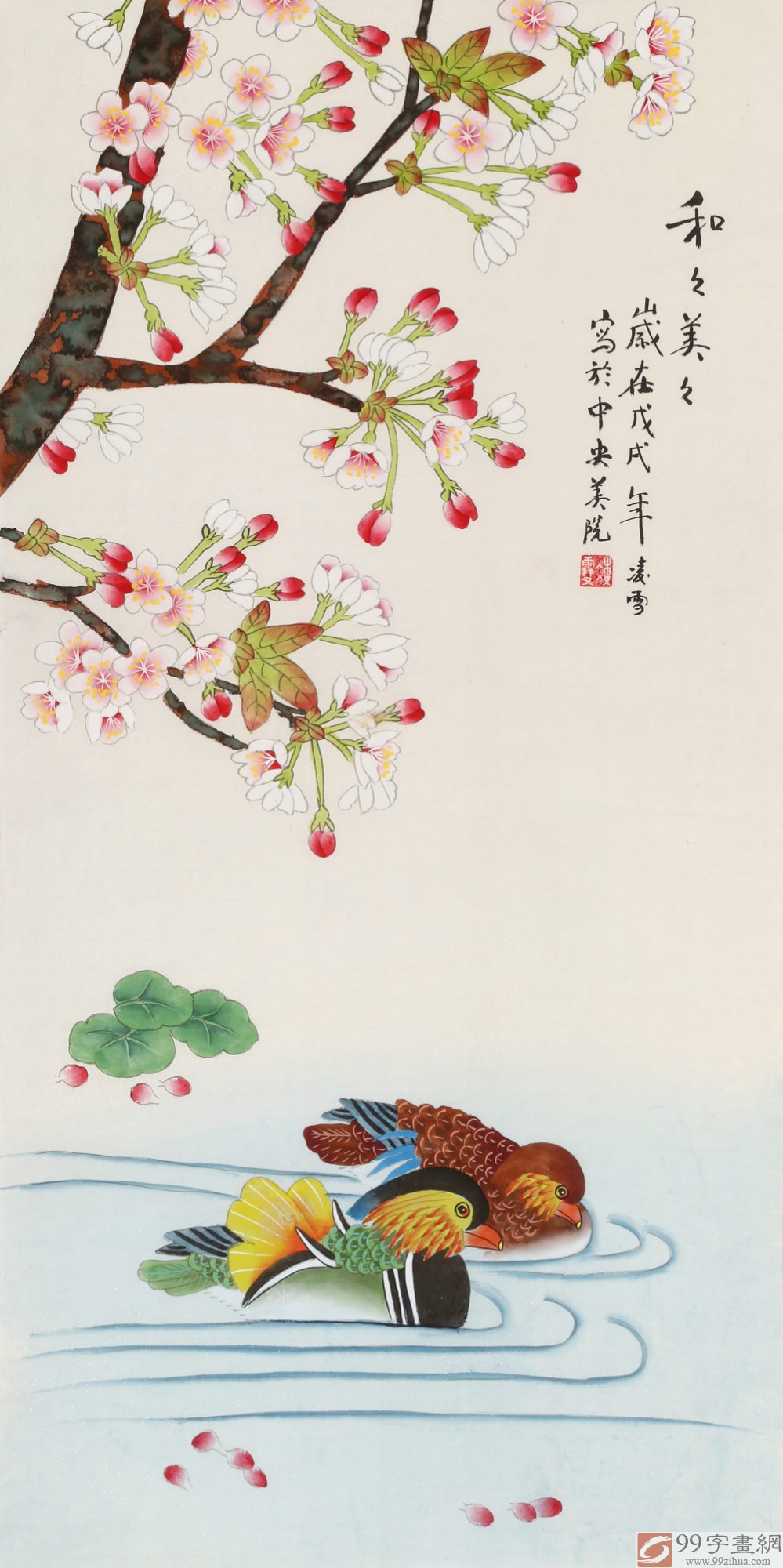 已售凌雪三尺和和美美北京美协会员