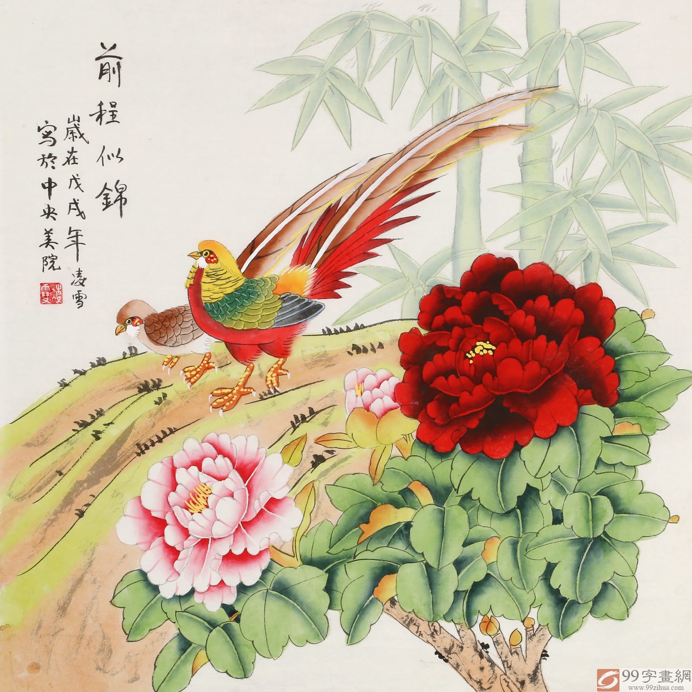 凌雪 四尺斗方吉祥国画《前程似锦》 北京美协会员