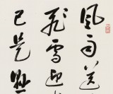 【已售】夏广田 四尺《卜算子 咏梅》著名启功体书法家（询价）