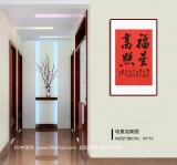 【已售】庾超然 四尺三开行书《福星高照》 黄鹤楼书画院院长