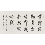 夏广田 四尺《业精于勤荒于嬉》著名启功体书法家（询价）