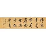 【已售】夏广田 四尺对开《传家有道惟存厚》 著名启功体书法家（询价）