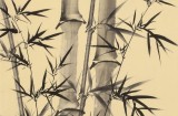 何华贤 四尺《咬定青山不放松》  颍淮书画名家