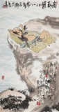 【已售】王永刚 禅意水墨《高卧图》 国家一级美术师（询价）