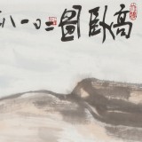 【已售】王永刚 禅意水墨《高卧图》 国家一级美术师（询价）
