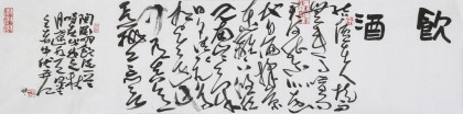 【已售】孙中伏 四尺对开《饮酒》 中书协会员