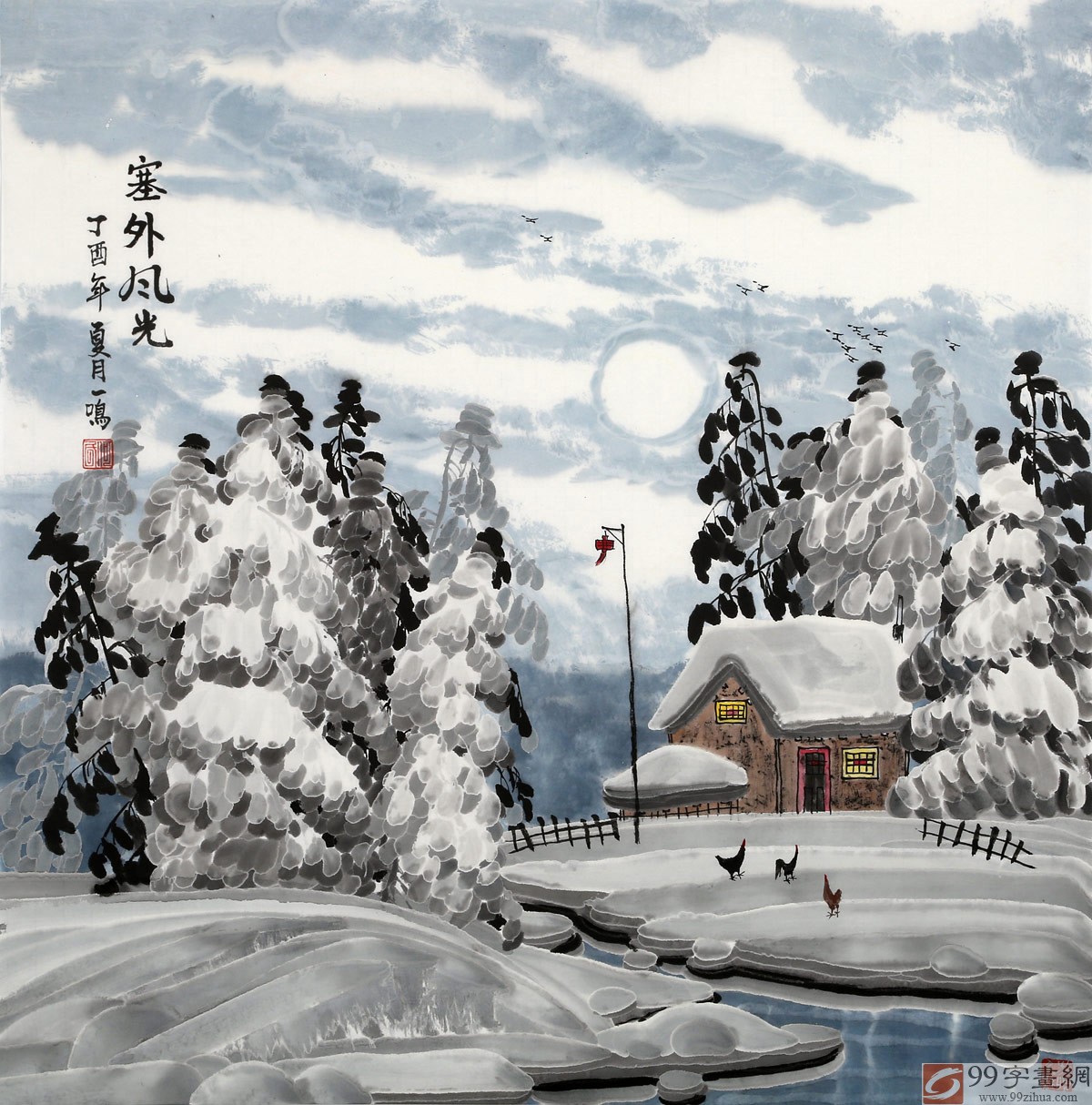 【已售】何一鸣 四尺斗方《塞外风光》 冰雪画派画家 师从于志学