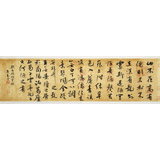 【已售】唐万全 四尺对开《陋室铭》 中书协会员