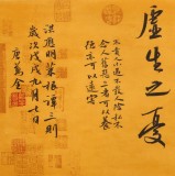 【已售】唐万全 四尺对开《菜根谭三则》-5 中书协会员