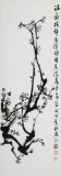 【已售】庾超然 四条屏《梅兰竹菊》 黄鹤楼书画院院长