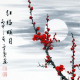 【已售】何华贤 三尺《红梅映月》 颍淮书画名家