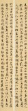 【已售】唐万全 四条屏《后赤壁赋》 中书协会员