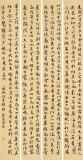 【已售】唐万全 四条屏《后赤壁赋》 中书协会员