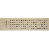 张志刚 四尺对开《陆游家训》书风险峻多姿 劲拔刚健