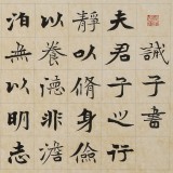 【定制】张志刚 四尺对开《诫子书》定金600尾款600